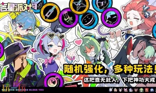 吉星派对兑换码是多少 吉星派对官方礼包码汇总