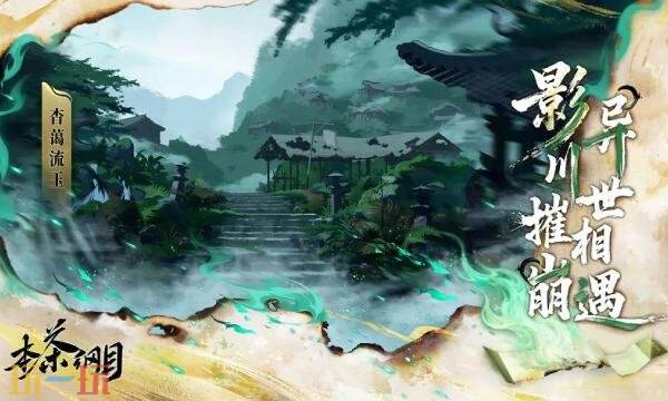 本茶纲目官网入口 本茶纲目手游官方网站地址