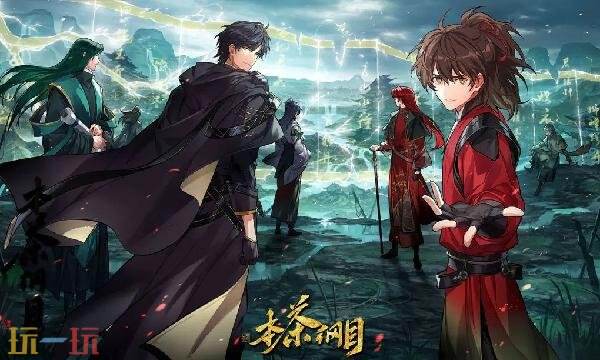 本茶纲目官网入口 本茶纲目手游官方网站地址