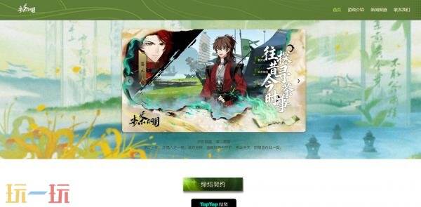 本茶纲目游戏在哪预约 本茶纲目手游官网预约入口