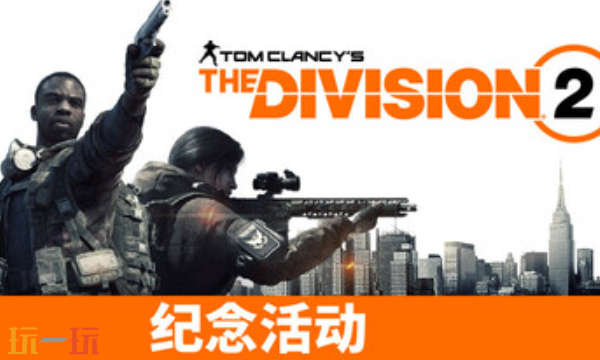 全境封锁2官方最新修改器 全境封锁2风灵月影修改器2026