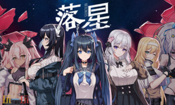 落星官方最新修改器 落星风灵月影修改器2026