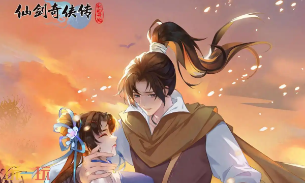 仙剑奇侠传新的开始最新兑换码 仙剑奇侠传新的开始3月4日礼包码2026