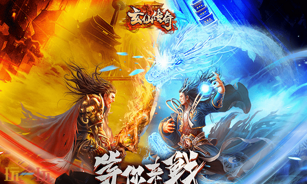 玄仙传奇最新兑换码 玄仙传奇礼包码大全2026