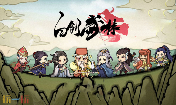 自创武林最新通用礼包码 自创武林兑换码长期有效汇总2026