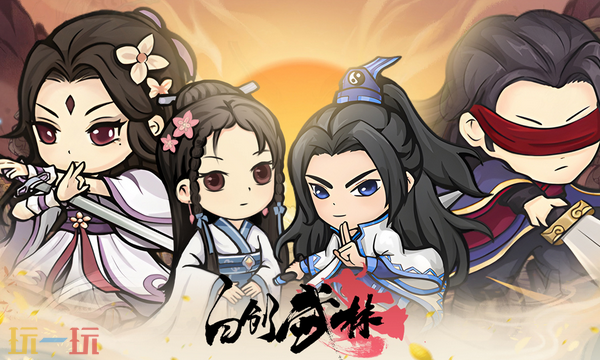 自创武林最新通用礼包码 自创武林兑换码长期有效汇总2026