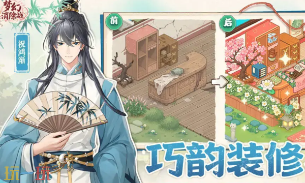 梦幻消除战最新兑换码有哪些 梦幻消除战兑换码汇总