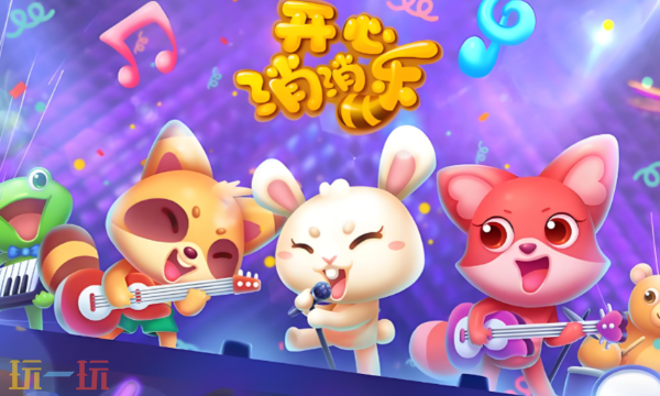 开心消消乐最新兑换码有哪些 开心消消乐兑换码汇总