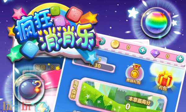 疯狂乐消最新兑换码有哪些 疯狂乐消兑换码汇总