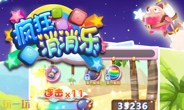 疯狂乐消最新兑换码有哪些 疯狂乐消兑换码汇总