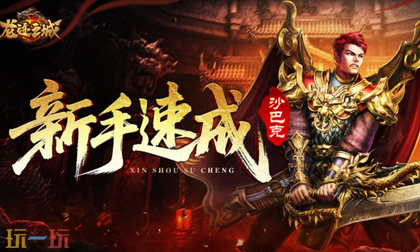 龙迹之城最新兑换码有哪些 龙迹之城兑换码汇总