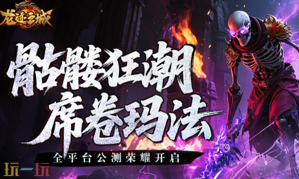 龙迹之城最新兑换码有哪些 龙迹之城兑换码汇总