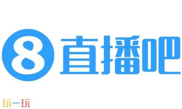 直播吧官网首页入口 直播吧在线看直播网址