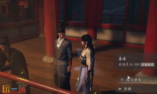 燕云十六声秦珠怎么结交 秦珠对话攻略