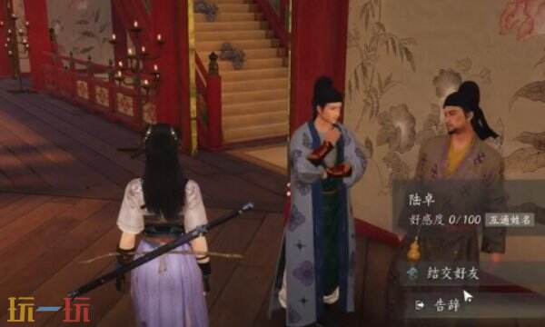 燕云十六声陆卓怎么结交 陆卓对话攻略