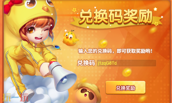 新弹弹堂兑换码有哪些 新弹弹堂最新3月4日周兑换码2026