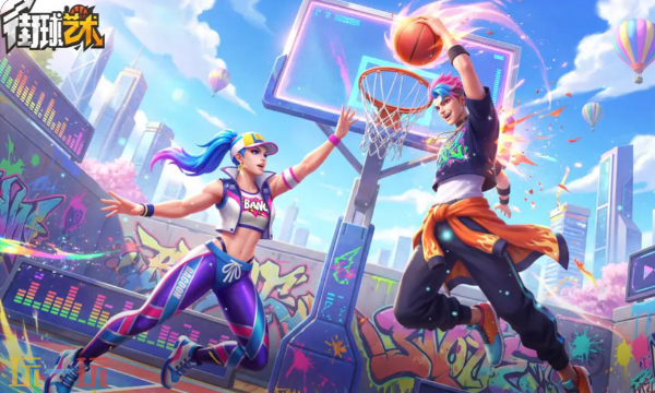 街球艺术官网首页入口在哪 街球艺术官网首页入口地址
