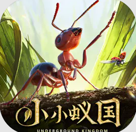 小小蚁国3月2日周兑换码