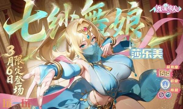 龙魂旅人礼包兑换码有什么 龙魂旅人2026最新前瞻礼包码