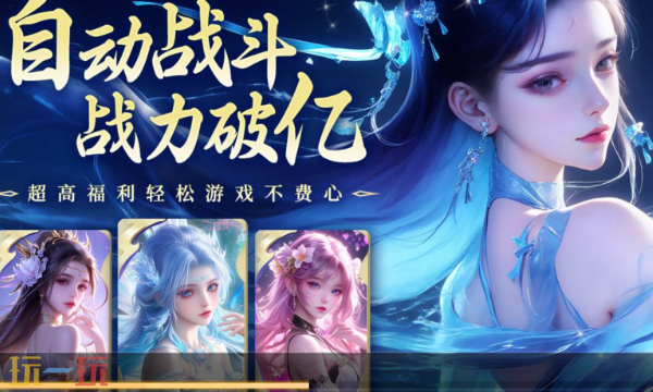 上古修仙兑换码有什么 上古修仙最新礼包码一览