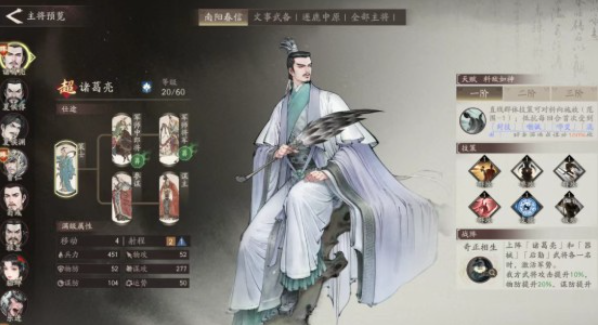 三国望神州诸葛亮平民要抽吗 诸葛亮平民玩家抽取建议