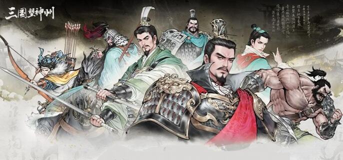 三国望神州诸葛亮平民要抽吗 诸葛亮平民玩家抽取建议