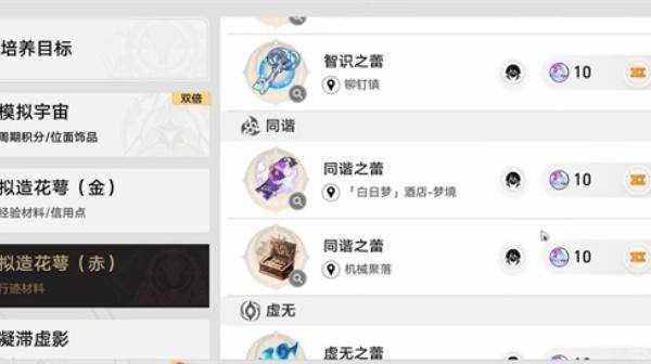 崩坏星穹铁道4.0节目效果成就达成攻略