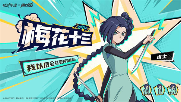 杖剑传说刺客伍六七联动角色抽取建议