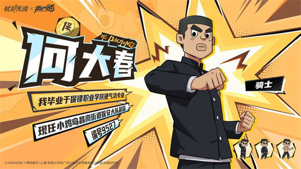 杖剑传说刺客伍六七联动角色抽取建议