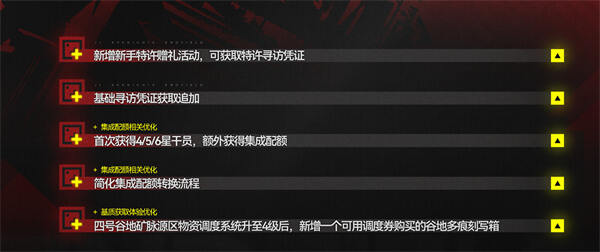 明日方舟终末地1.1版本上线时间确定