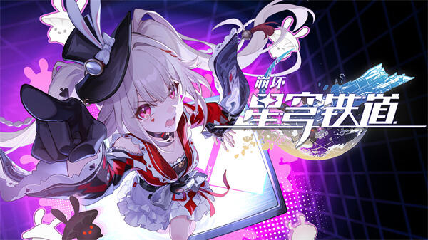 崩坏星穹铁道火花专武和命座抽取建议