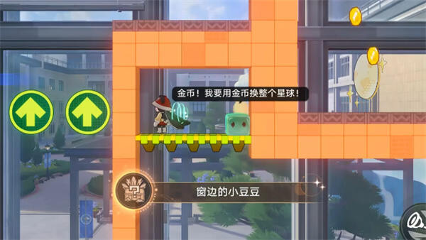 崩坏星穹铁道窗边的小豆豆成就达成攻略