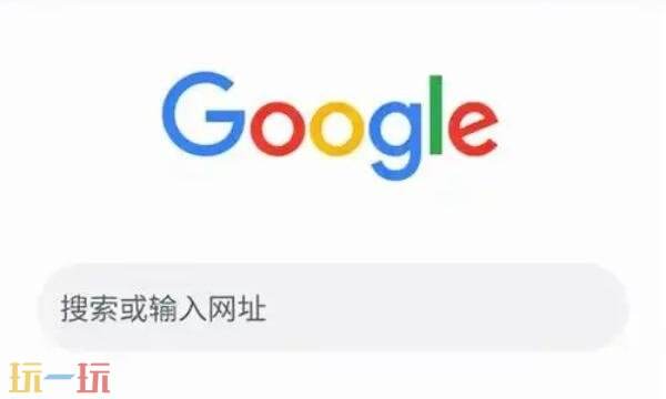 谷歌浏览器怎么样 Google Chrome介绍