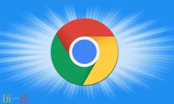 谷歌浏览器功能优势有哪些 谷歌浏览器功能优势介绍