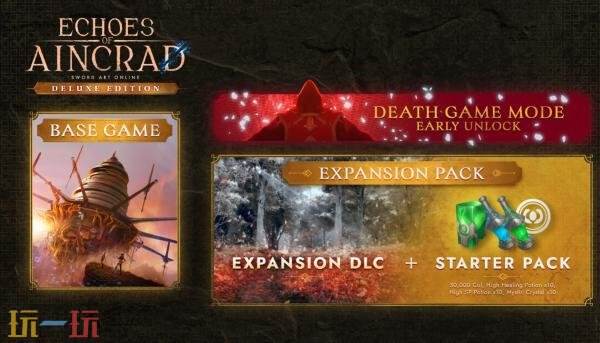 《艾恩葛朗特回荡新声》7月10日全球发售！预购开启！