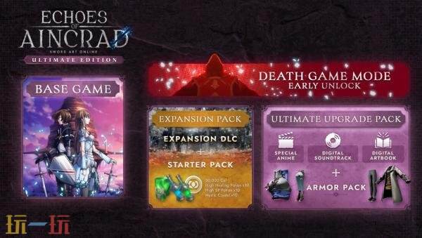 《艾恩葛朗特回荡新声》7月10日全球发售！预购开启！