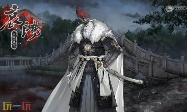 哀鸿城破十日记游戏什么时候出 哀鸿城破十日记推出时间