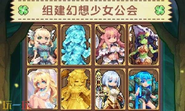 幻想少女公会官网首页 幻想少女公会游戏官网入口