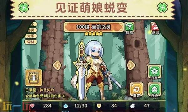 幻想少女公会怎么配队 幻想少女公会阵容搭配推荐