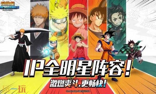 漫画群星大集结什么时候上线 手游上线时间介绍