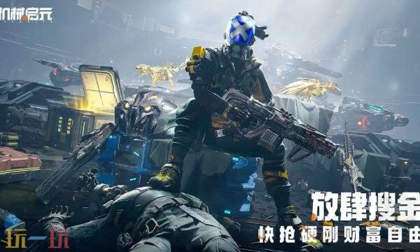 机械启元什么时候公测 手游公测时间介绍