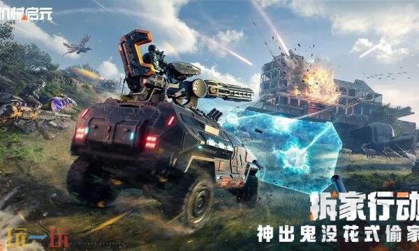 机械启元什么时候公测 手游公测时间介绍