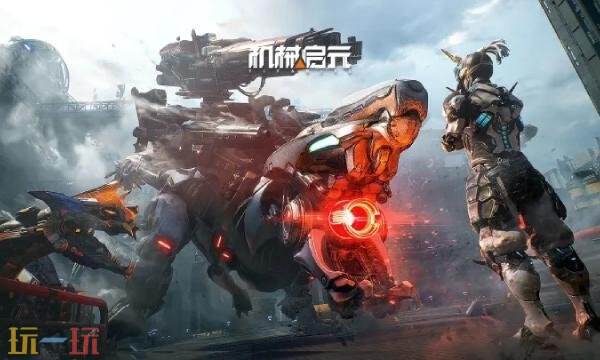 机械启元是手游吗 机械启元登陆平台介绍