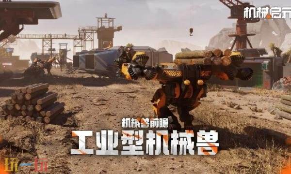 机械启元是哪个公司的 机械启元游戏公司介绍