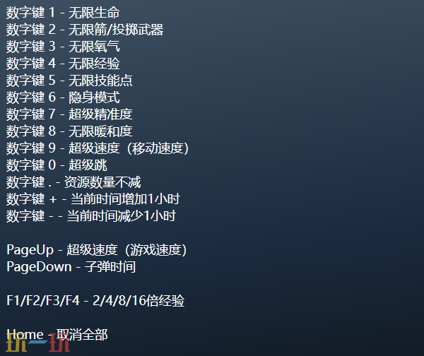 孤岛惊魂原始杀戮官方最新修改器 孤岛惊魂原始杀戮风灵月影修改器2026