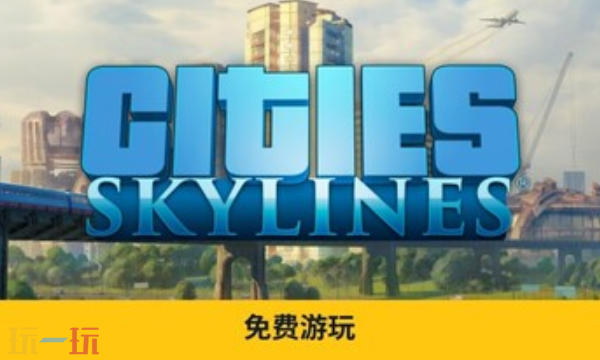 城市天际线官方最新修改器 城市天际线风灵月影修改器2026