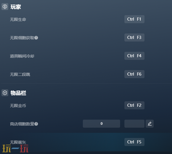 死亡细胞内置版官方最新修改器 死亡细胞内置版风灵月影修改器2026