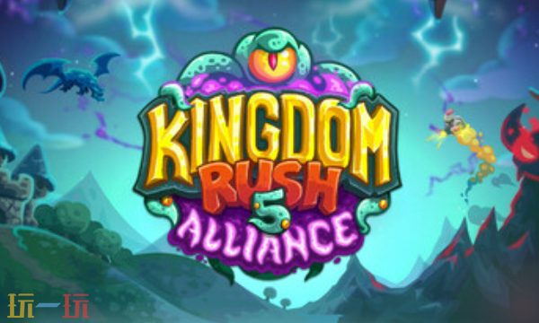 王国保卫战5联盟官方最新修改器 王国保卫战5联盟风灵月影修改器2026