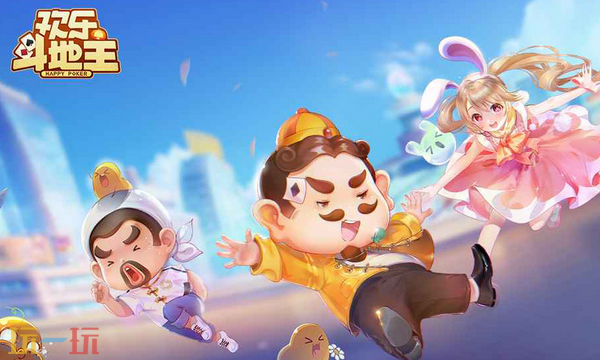 腾讯欢乐斗地主金币怎么用 腾讯欢乐斗地主金币使用方法