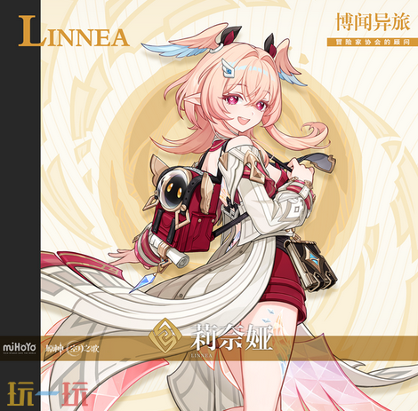 原神6.5新角色是谁 原神6.5版本新角色立绘莉奈娅曝光
